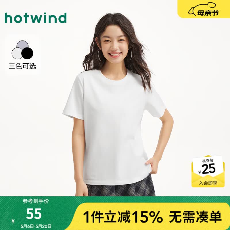 热风（Hotwind）短袖t恤女2026年春季新款女士弹力纯色简约美式休闲圆领短T 04白色 L