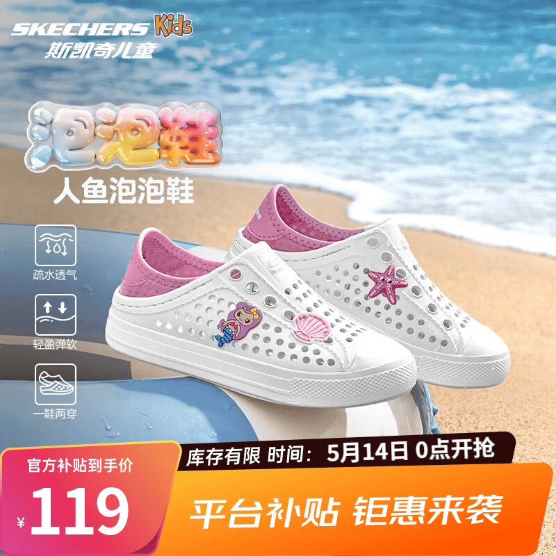 Skechers斯凯奇儿童鞋一脚蹬包头凉鞋夏季男女洞洞鞋中大童沙滩鞋308310L 女童/白色/WHT 33.5