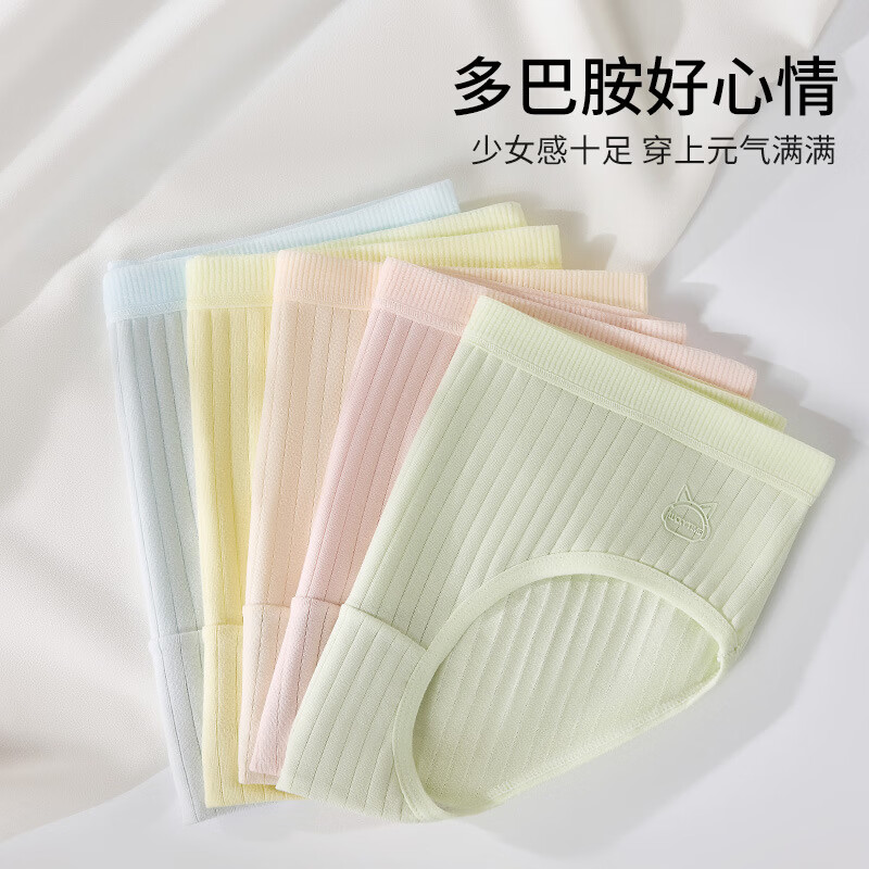 可斐（kave）女士内裤女A类棉7A抑菌裆新疆棉内裤高弹不夹臀三角裤 粉+黄+杏+绿【4条装】 XL 【115-135斤】