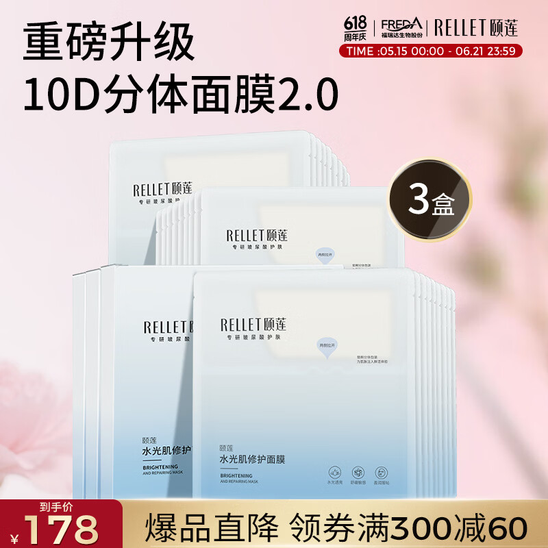 颐莲玻尿酸水光肌修护面膜10片*3盒 118.91元 - 美泡泡 颐莲玻尿酸水光肌修护面膜10片*3盒 118.91元 - 美泡泡