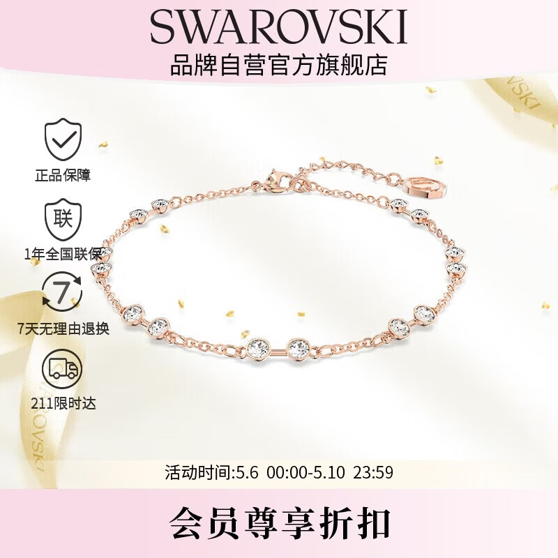 施华洛世奇（SWAROVSKI）【经典爆款】Remix 百搭手链女生日礼物女5664055