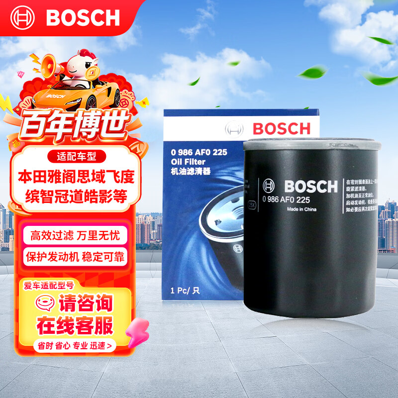 ������BOSCH��������о������0225�����Ÿ�˼��ɶ��͸�µ������ǹڵ��ӰCR-V