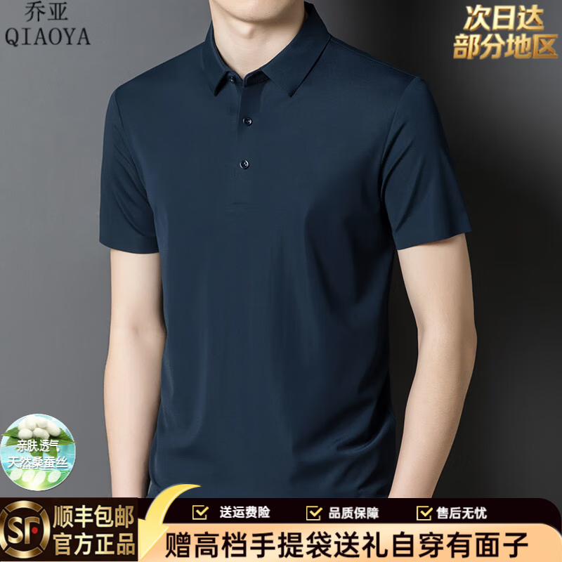 乔亚意大利轻奢男装桑蚕丝无痕短袖t恤男 纯色翻领商务休闲免烫polo衫 813墨绿色 【亲肤桑蚕丝免烫】 L 175【建议145-155斤】