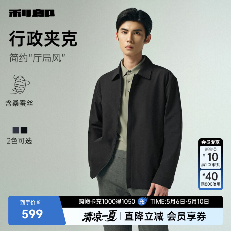 利郎【桑蚕丝】行政夹克男外套春秋纯色商务夹克翻领外套男士 黑色（G5QFY8232Y） XL 175/92A