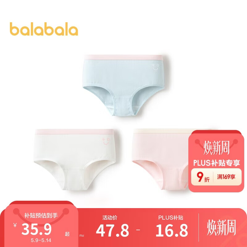 巴拉巴拉儿童内裤棉女童三角短裤小大童宝宝亲肤不夹pp三条装209925170004
