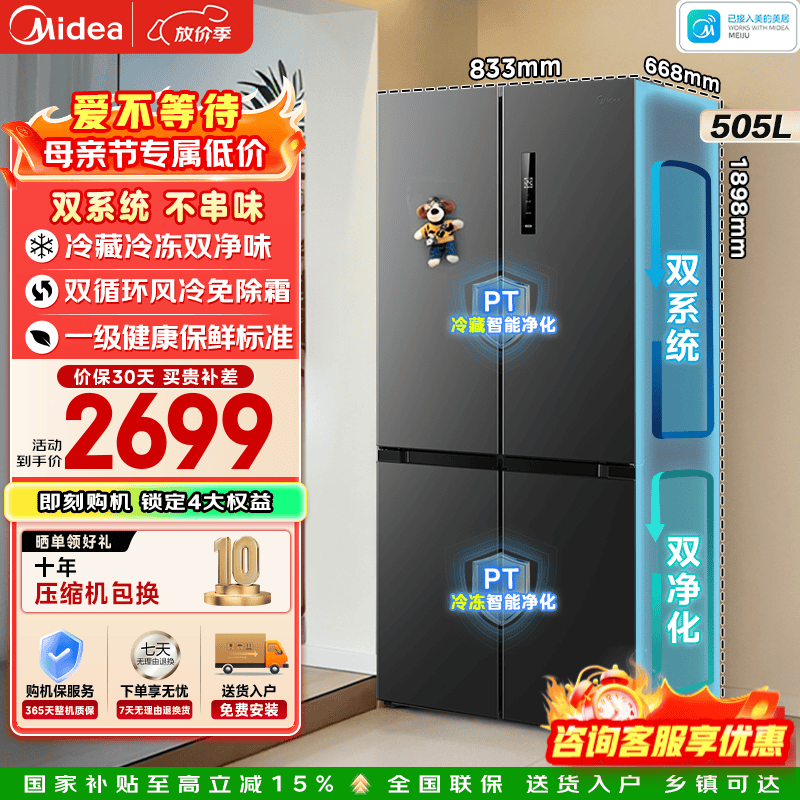 midea/���� 531�� ʮ�ֶԿ��� ���� MR-531WSPZE 2588.27Ԫ(������)