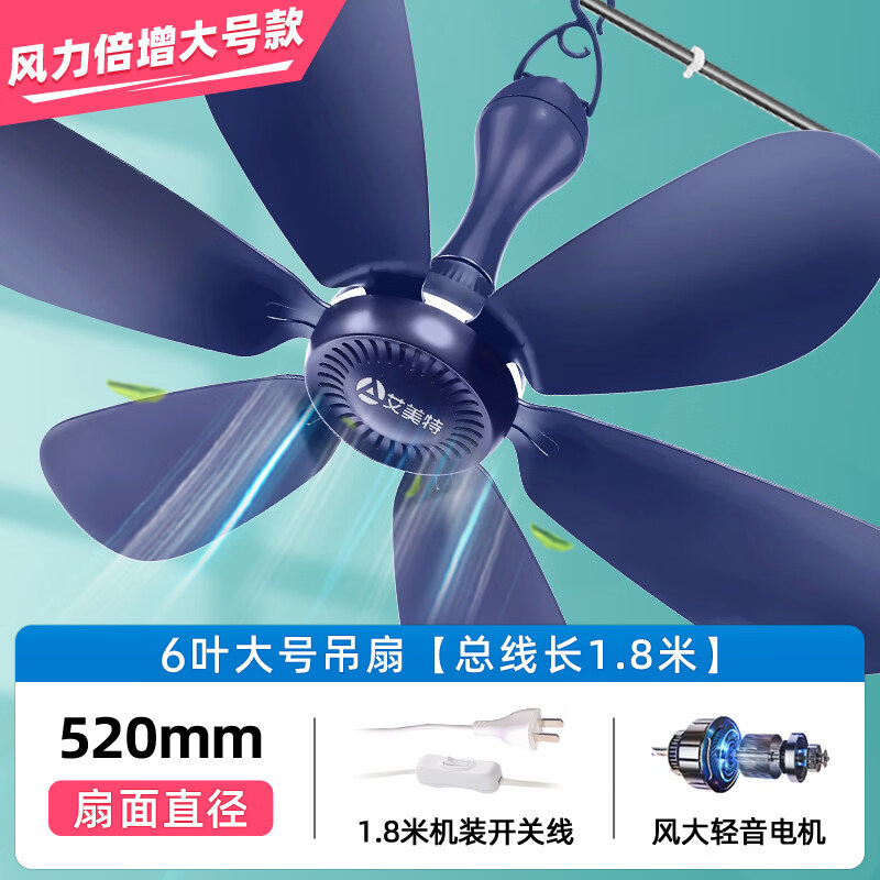 艾美特（AIRMATE）小吊扇小型宿舍蚊帐微风挂式电风扇床上家用大风力音静迷你 藏青大号极强风款风力提升约50%
