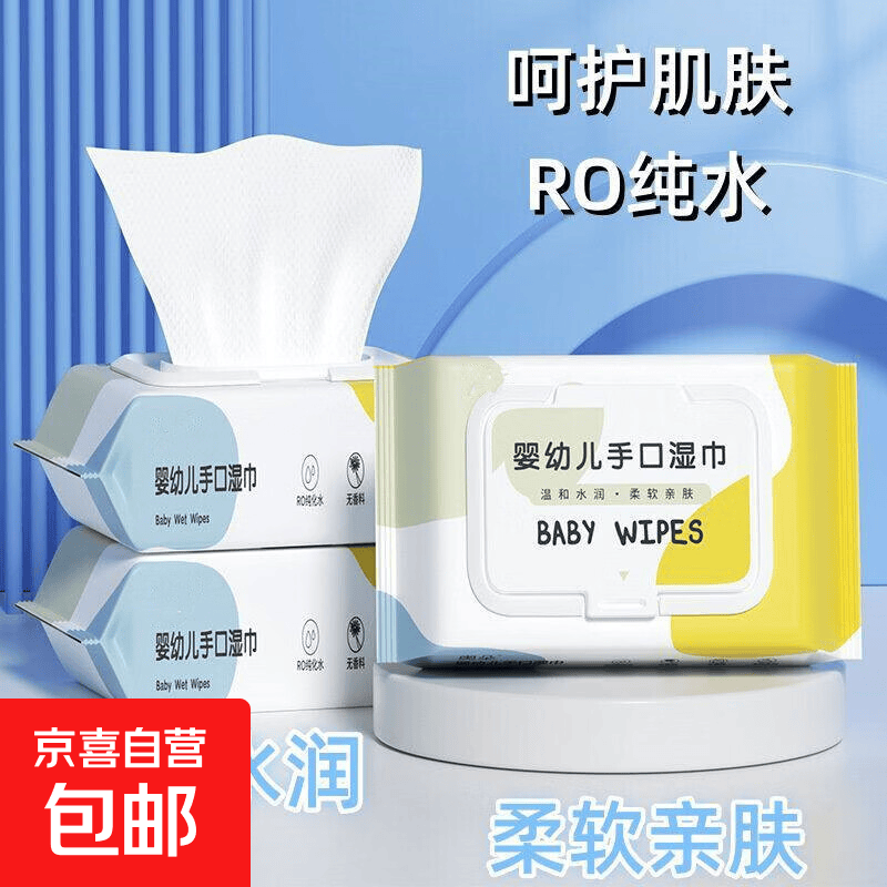 婴幼儿手口湿巾RO纯水零添加天然无刺激加大加厚温和清洁 60抽 1包