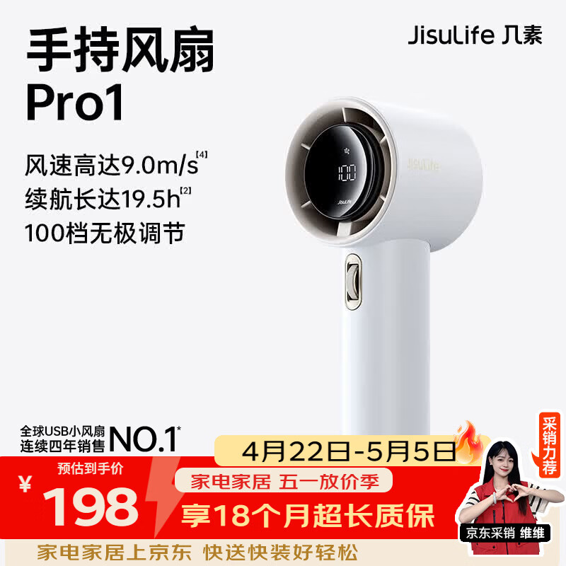 几素（JISULIFE）风宝小风扇手持高速节能小风炮迷你便携式无叶涡轮电风扇充电款随身 白色25年升级款