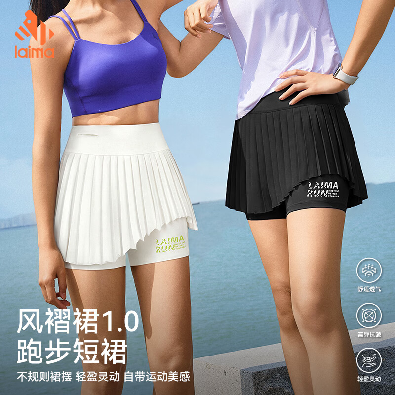 莱马【风褶1.0】透气速干运动短裙夏季跑步健身马拉松百搭半身裙女 纯净白 M 105-115斤
