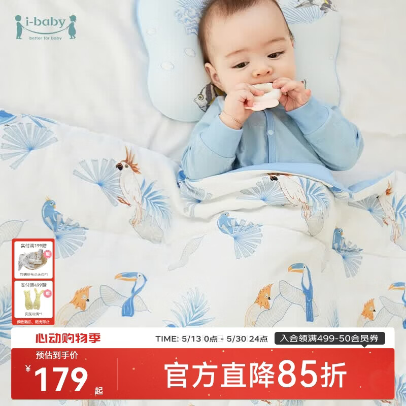 ibaby×outlast太空科技恒温深睡婴儿被防叮咬纱布睡被空调被 锦叶雀鸟110*140cm