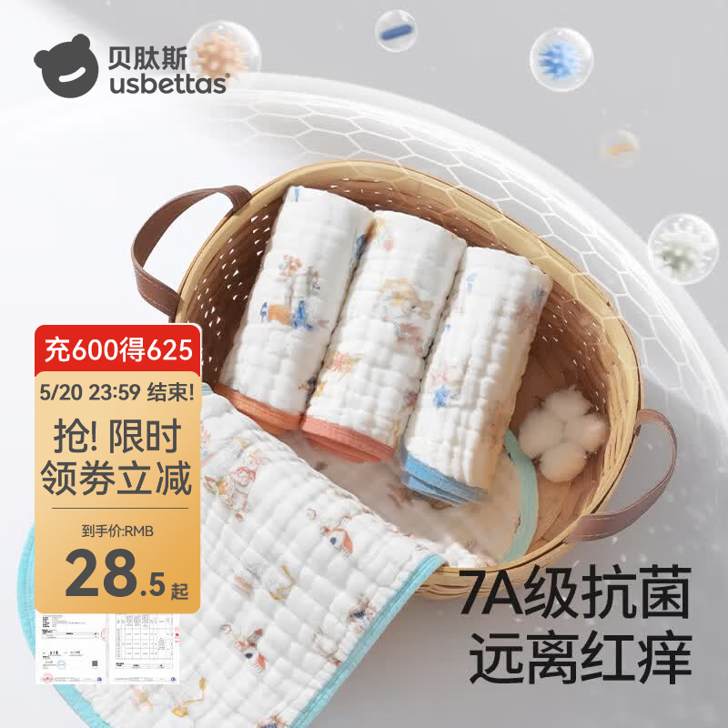 贝肽斯拍嗝巾新生婴儿防吐奶垫肩巾宝宝A类纯棉口水巾儿童纱布长方巾 2条装【繁花物语+森林茶会】