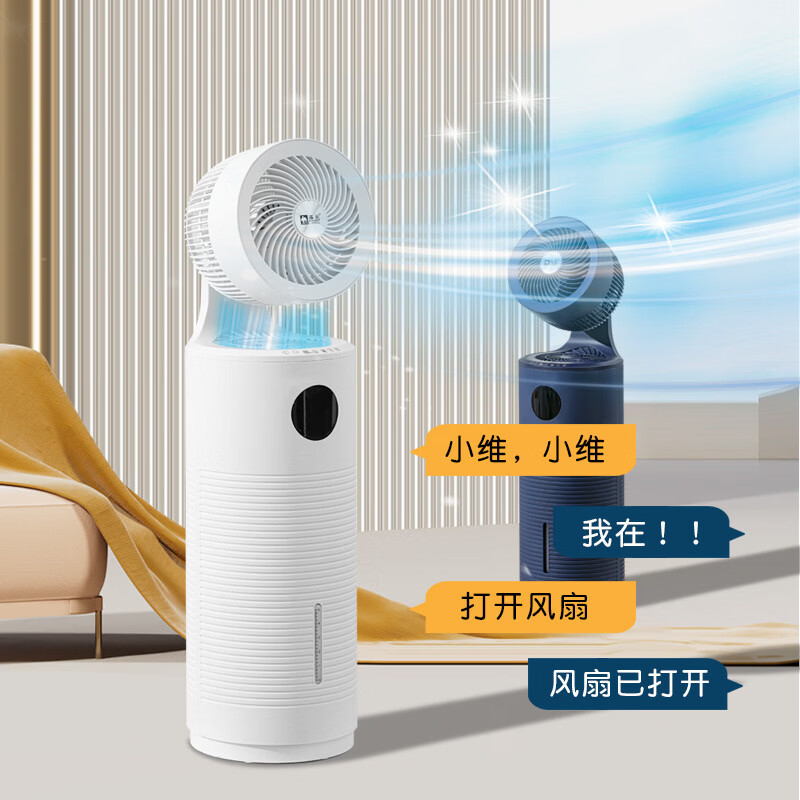 家用空气循环扇电风扇骆 驼宿舍智能循环风扇家用语音遥控定时风扇 蓝色语音款【TC-XHS218】