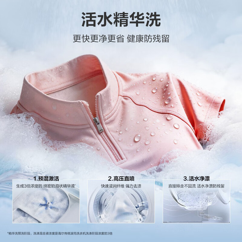 海尔(Haier)云溪4.0pro 滚筒洗衣机全自动大容量10公斤单洗 懒人家用Ai直驱洁净 1.28高洗净比 75DW 滚筒单洗 10kg