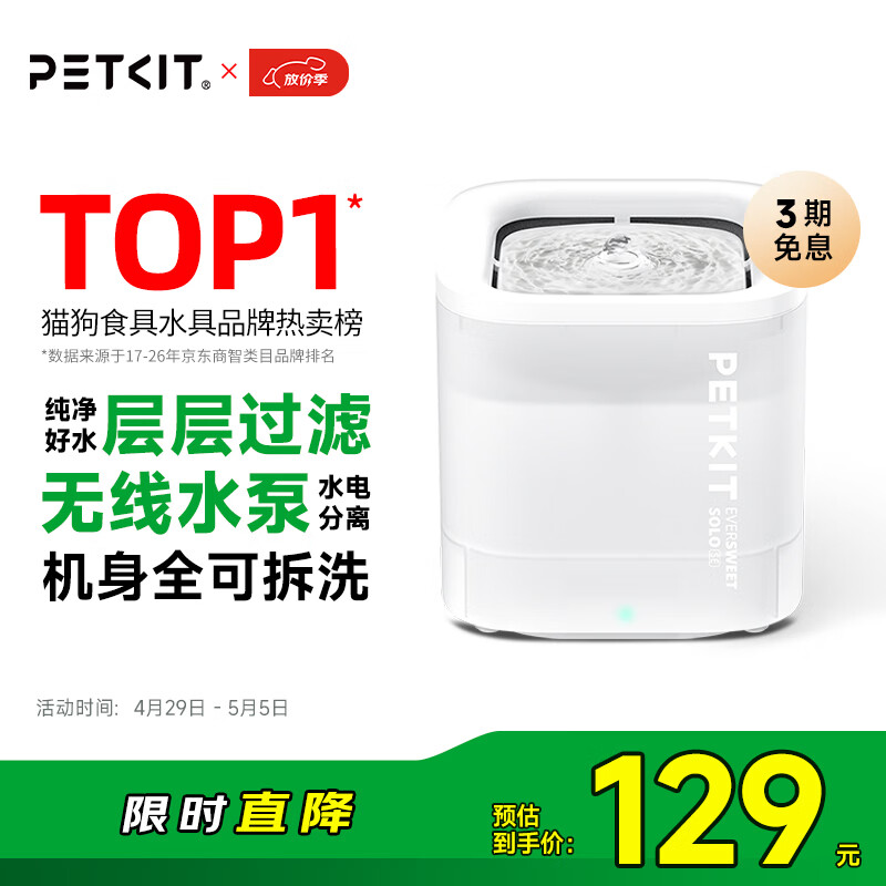 小佩宠物智能饮水机SOLO SE 暖白色 智能饮水机猫狗饮水用品无线水泵