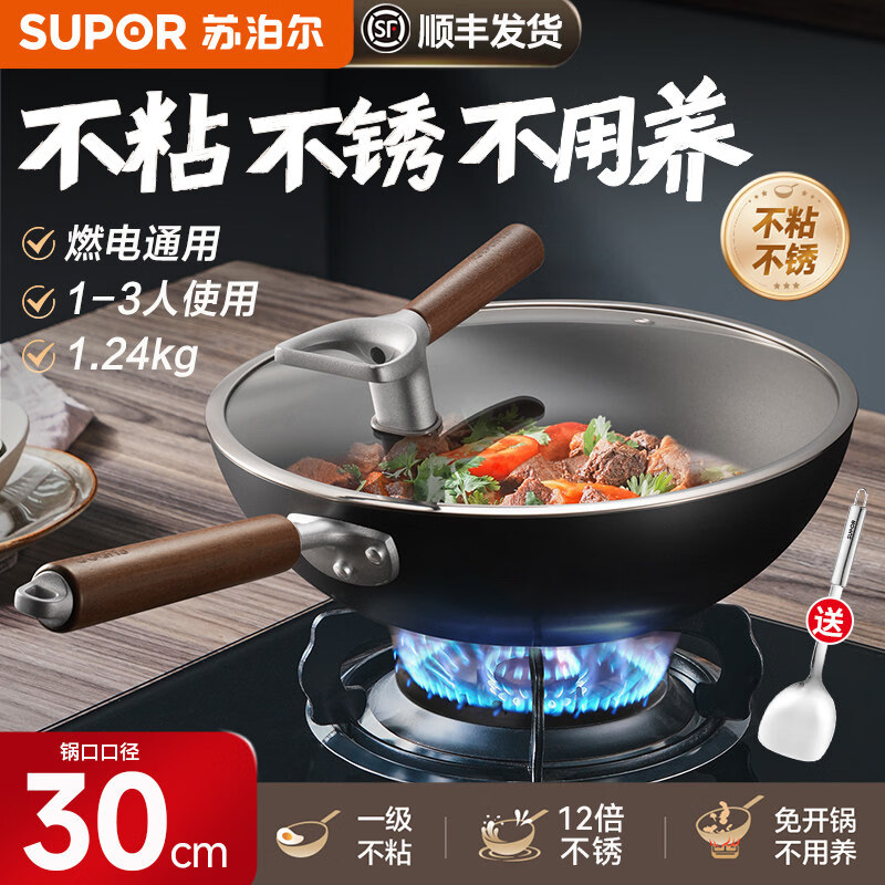 苏泊尔【商超同款】苏泊尔有钛无涂层不粘锅铁锅家用炒锅复合铁炒菜锅 有钛旗舰款【【原装钢铲】粘锅退生锈退 30cm
