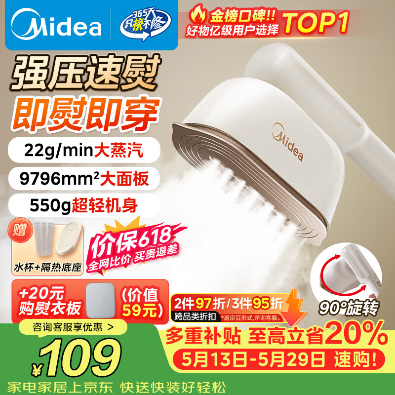 美的（Midea）价保618【超大蒸汽】手持挂烫机/电熨斗22g/min大蒸汽小型家用差旅便携熨烫机拼豆礼物YBJ12JD