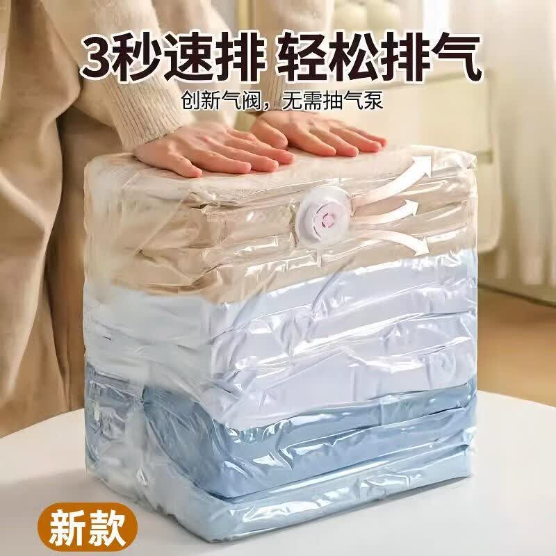 溥畔真空压缩袋免抽气衣服收纳袋加厚衣物被子棉被行李专用密封旅行袋 免抽密封特大号收纳袋[可放被子]2个装