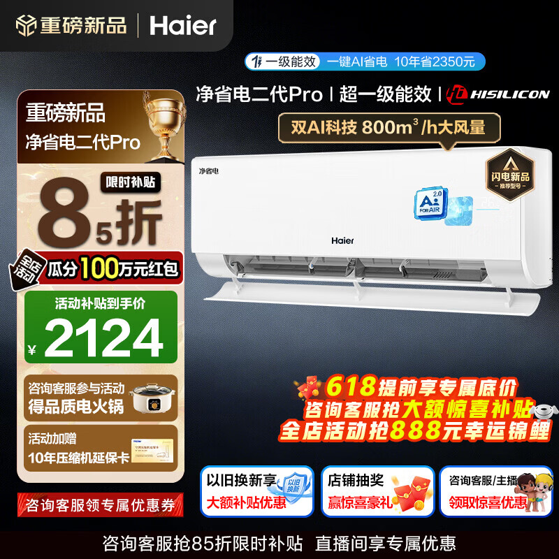 Haier/���� ��ʡ�����Pro 1.5ƥ �յ��һ� KFR-35GW/E1-1U  1634.15Ԫ