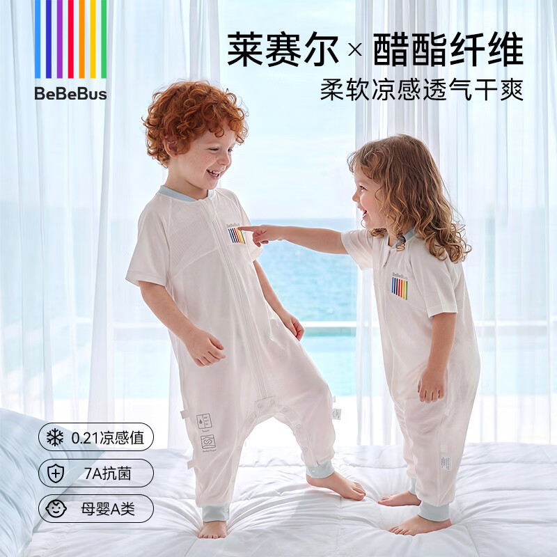 bebebus婴儿睡袋小风车夏季薄款儿童分腿睡袋短袖宝宝防踢被 L【90码 推荐身高90-100cm】