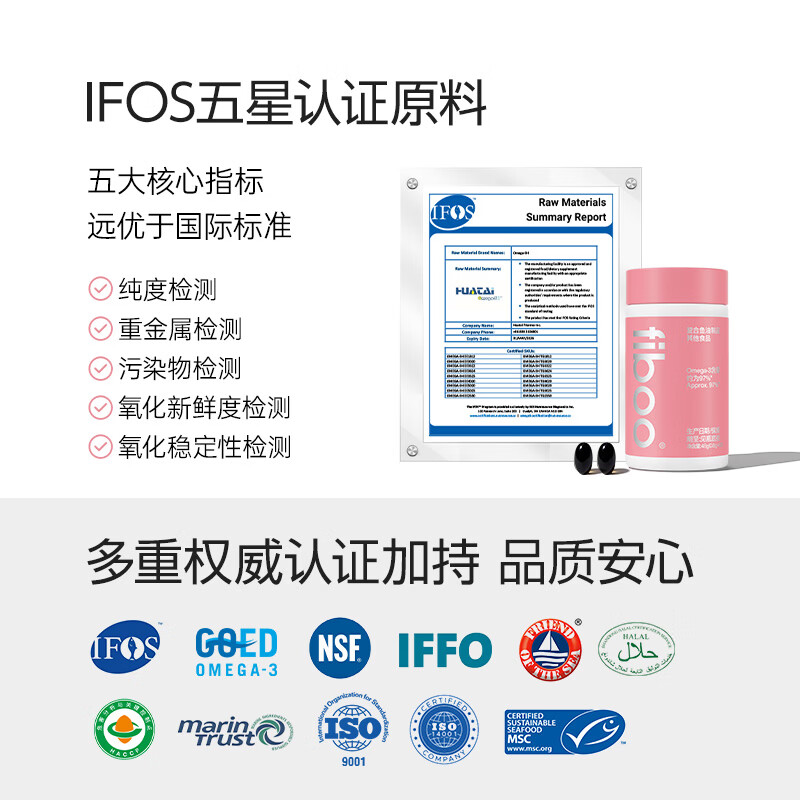 FIBOO她练深海藻油鱼油97%高纯度omega-3rTG型软胶囊EPA+DHA成年人女性 【尝鲜装】藻油鱼油 60粒*1瓶
