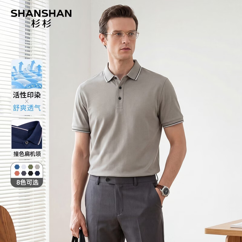 SHANSHAN杉杉短袖T恤男父亲节POLO领上衣夏季透气中青年衣服休闲爸爸装 卡其色 2XL /185【建议140-155斤】