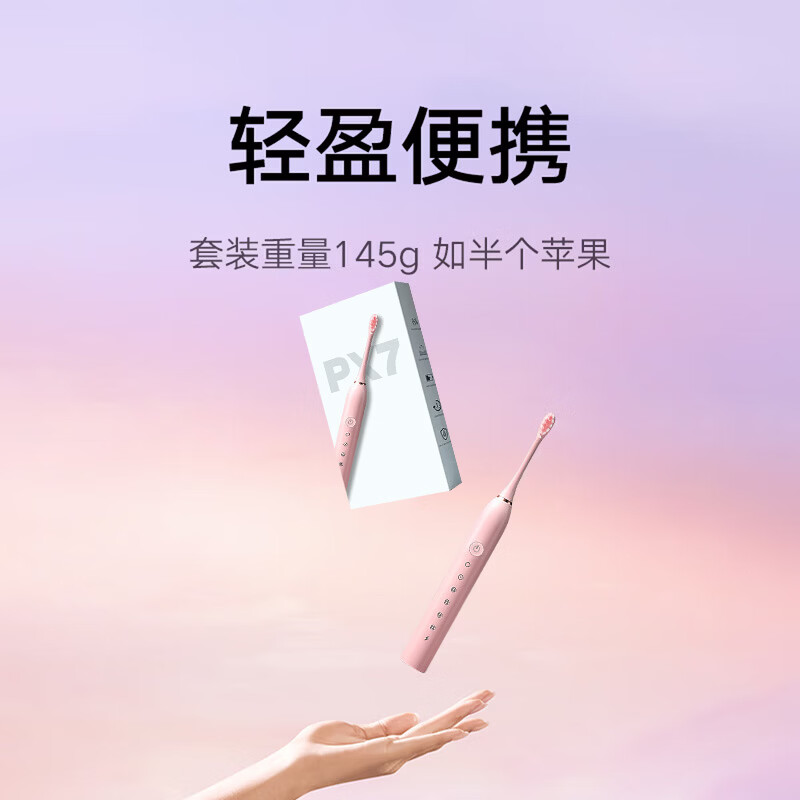 LCZMI家用声波电动牙刷 成人情侣款长效续航软毛护龈洁齿全自动防水便捷清洁牙刷 粉色礼盒装【4刷头】