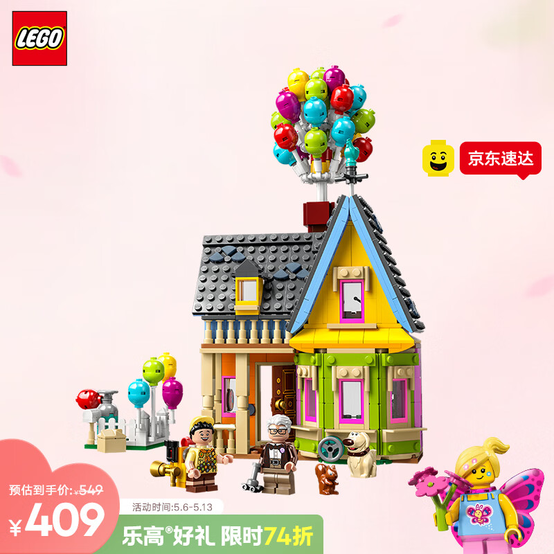 乐高（LEGO）积木迪士尼43217 飞屋环游记男女孩儿童玩具母亲节520礼物摆件
