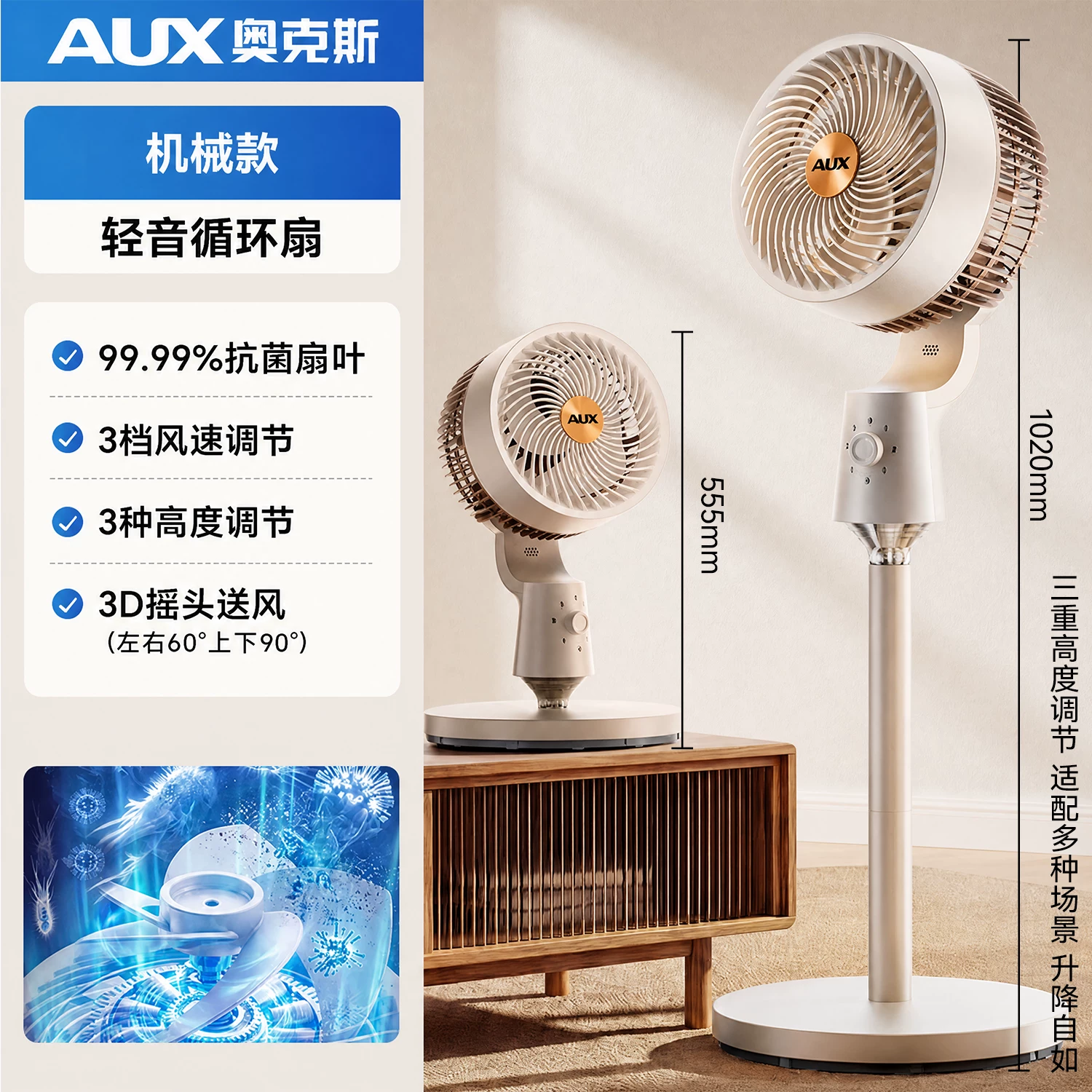 奥克斯【官方旗舰丨净化驱蚊】空气循环扇电风扇智能遥控驱蚊3D长送风轻音节能落地自动摇头家用卧室厨房 【机械升级款】轻音柔风丨自动摇头丨抗菌扇叶 奥克斯【官方旗舰丨净化驱蚊】空气循环扇电风扇智能遥控驱蚊3D长送风轻音节能落地自动摇头家用卧室厨房 【机械升级款】轻音柔风丨自动摇头丨抗菌扇叶