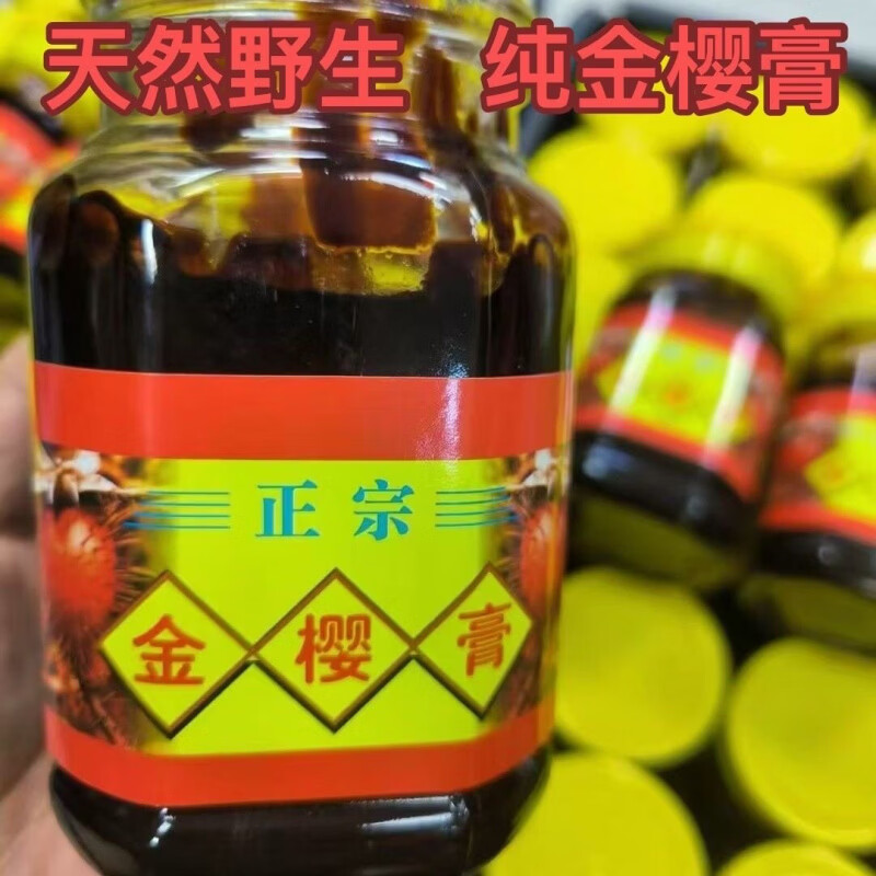南京同仁堂大埔特产金樱膏自制梅州特产柴火熬制野生金樱膏 金樱膏三瓶【3斤】 1500g*3瓶