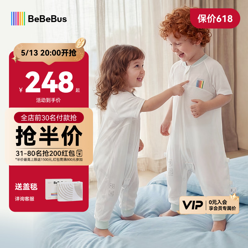 bebebus婴儿睡袋小风车春夏季薄款儿童分腿睡袋短袖宝宝防踢被 L码