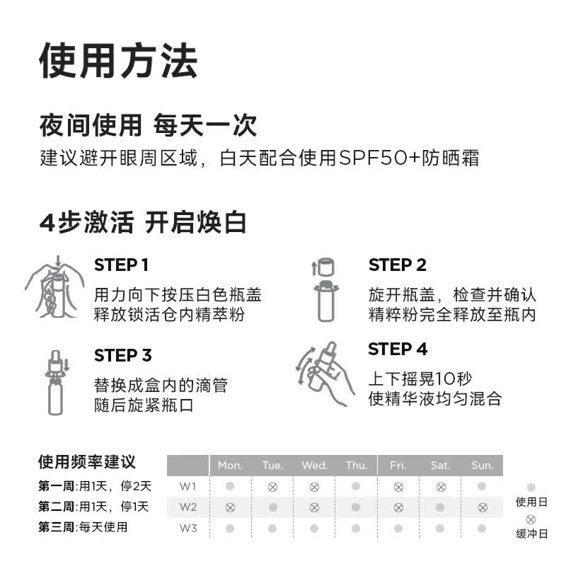 贝德玛【官方正品】源白瓶匀净4周焕白亮淡斑院线美白液态精华 源白瓶15ml