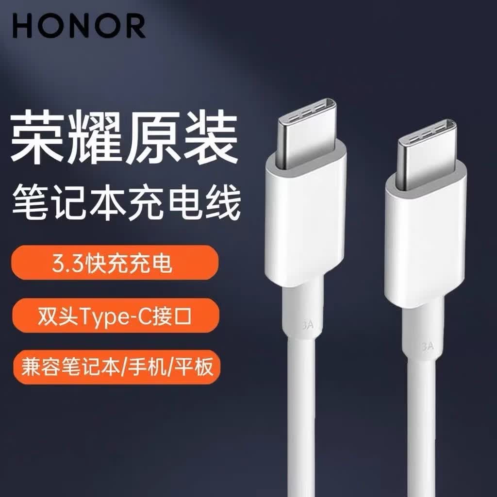 荣耀(HONOR)原装笔记本充电器65w超级快充MagicBook V14 14 15 X14 X15适配器电源 荣耀65W充电器+1.8米数据线 【简装】荣耀笔记本1.8M数据线