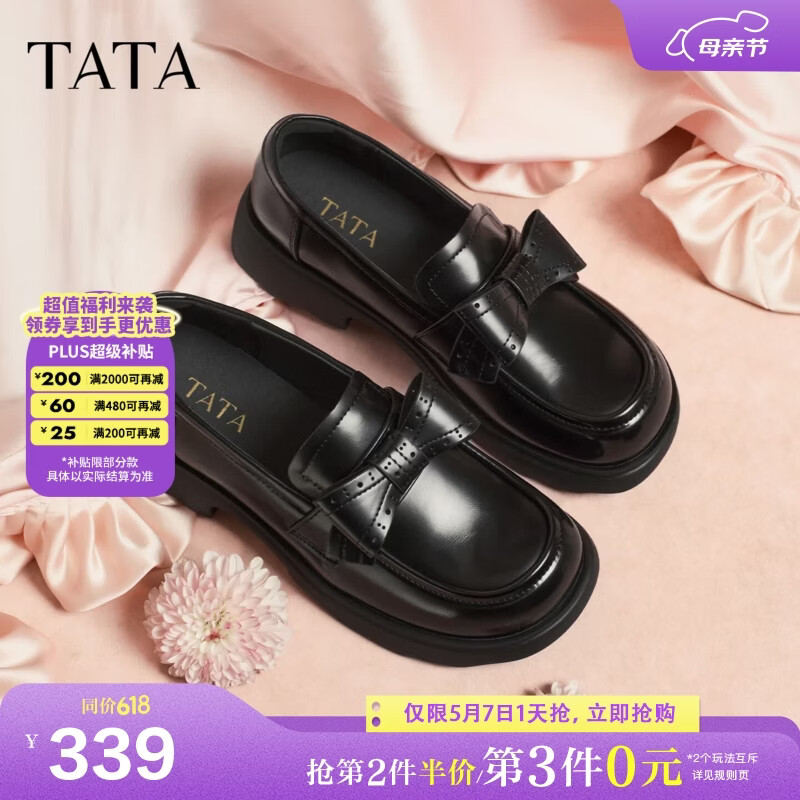 他她（TATA）黑色皮鞋2026春季新款女鞋时尚休闲鞋厚底乐福鞋JZX01AA6 黑色 35