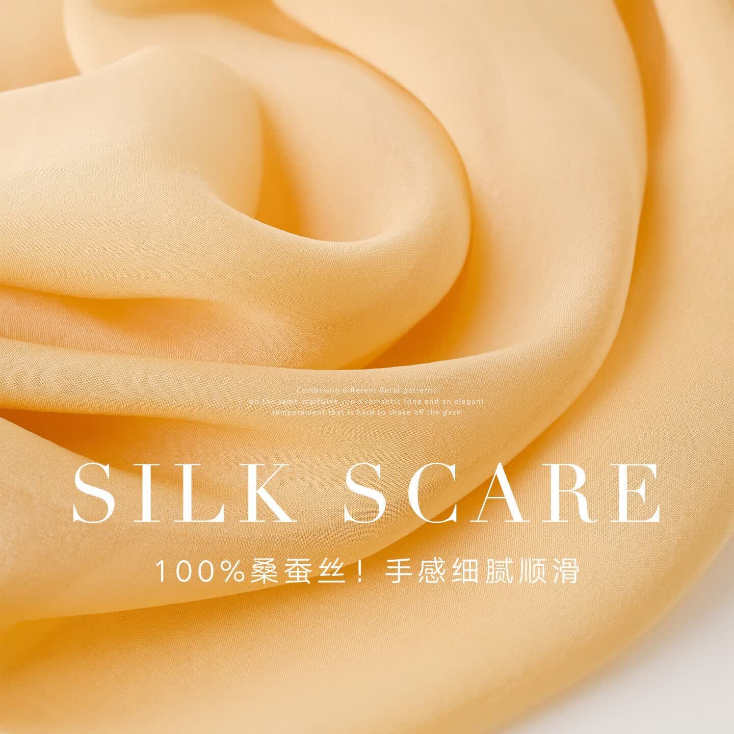 杭丝路纯色真丝丝巾女士雪纺围巾纱巾外搭防晒披肩妈妈生日礼物可定制 鹅黄(175*65cm)