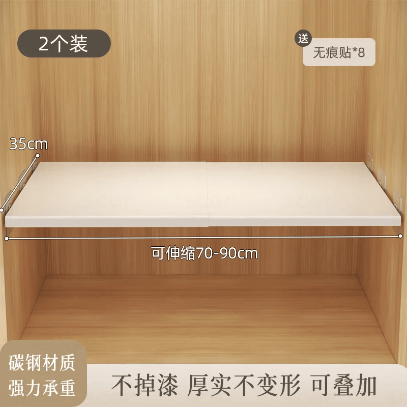 艾仕可（ASCOR）衣柜分层隔板柜子分层架隔板橱柜内可伸缩置物架伸缩整理收纳神器 升级款-宽35【长70-90cm伸缩隔板】2个装