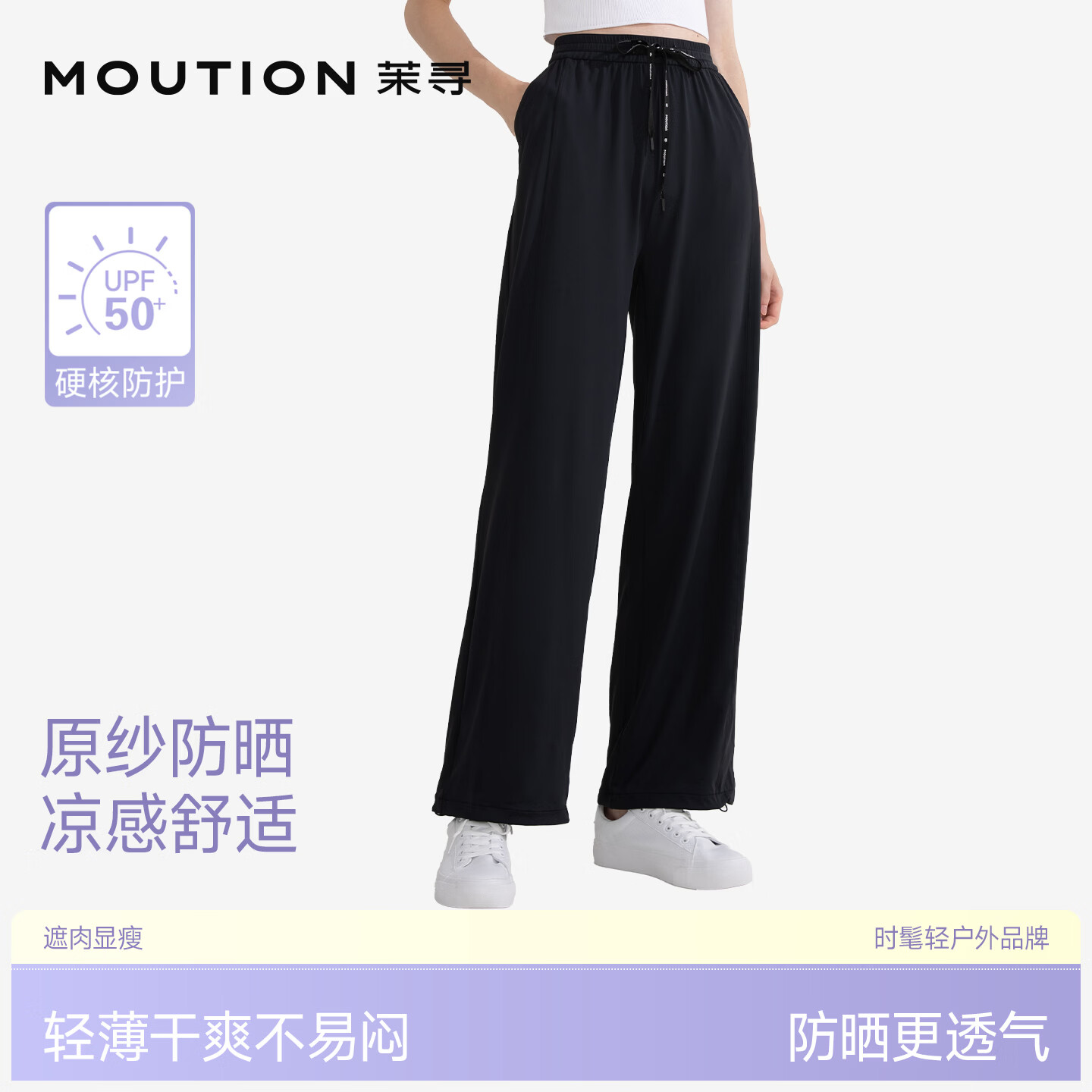 茉寻冰丝防晒冰凉裤女夏凉感阔腿裤束脚裤子直筒两穿高腰显瘦百搭 高瘦黑色 XL （适合身高165-175cm）