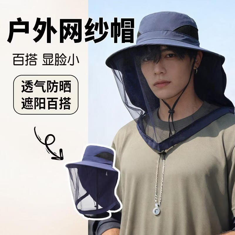 荒野七侠户外登山野钓防蚊帽子男士钓鱼帽披肩防晒遮阳帽防紫外子女 一体登山帽-黑色