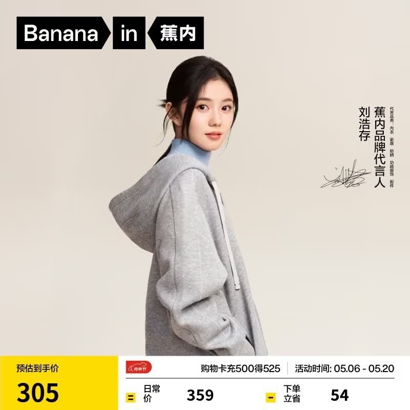 蕉内（Bananain）【刘浩存同款】非常服503Relax男女针织连帽休闲外套百搭显瘦卫衣 【刘浩存同款】中麻灰 M