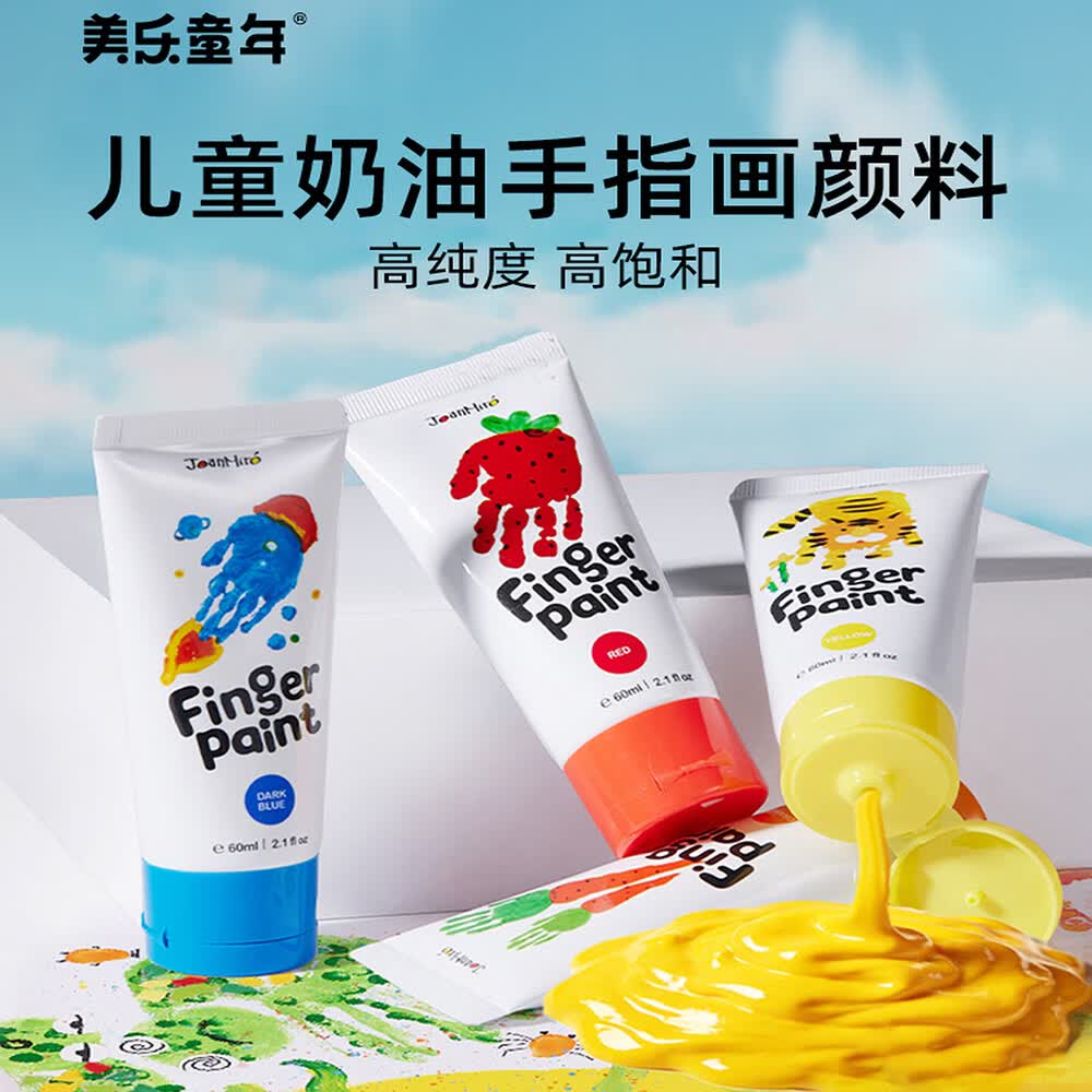 美乐童年手指画颜料安全可水洗儿童画画套装涂鸦绘画玩具男女孩生日礼物 6色大支60ML面霜手指画