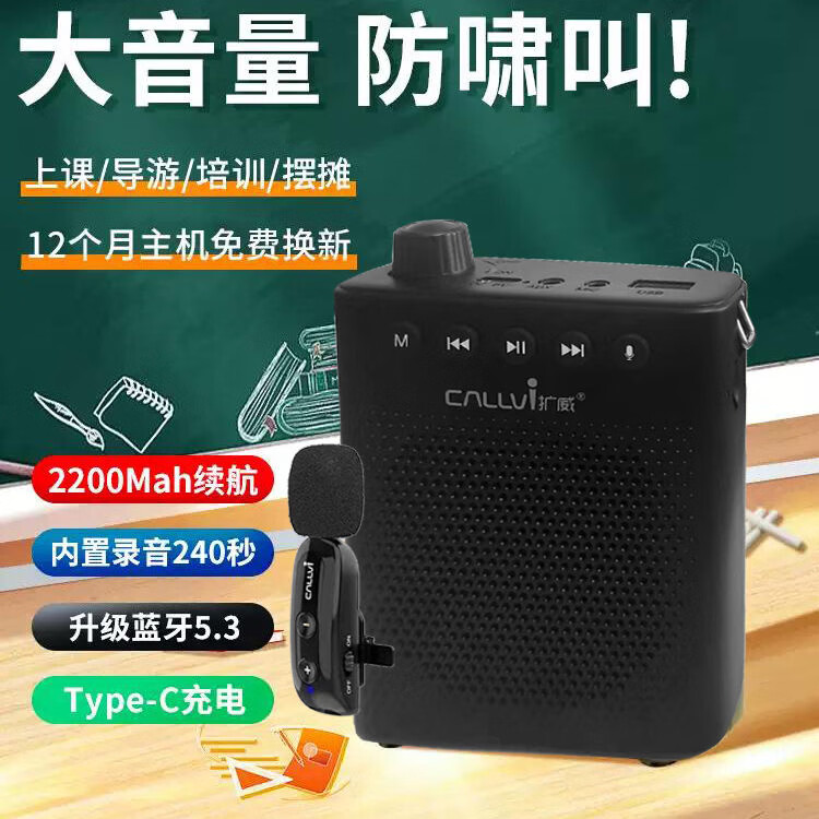 扩威(callvi)CallVi/扩威U-360/Q1大功率蓝牙无线领夹麦扩音器 教师上课导游有线耳麦录音带混响叫卖小蜜蜂 型号Q1扩音器+无线领夹麦 蓝牙版