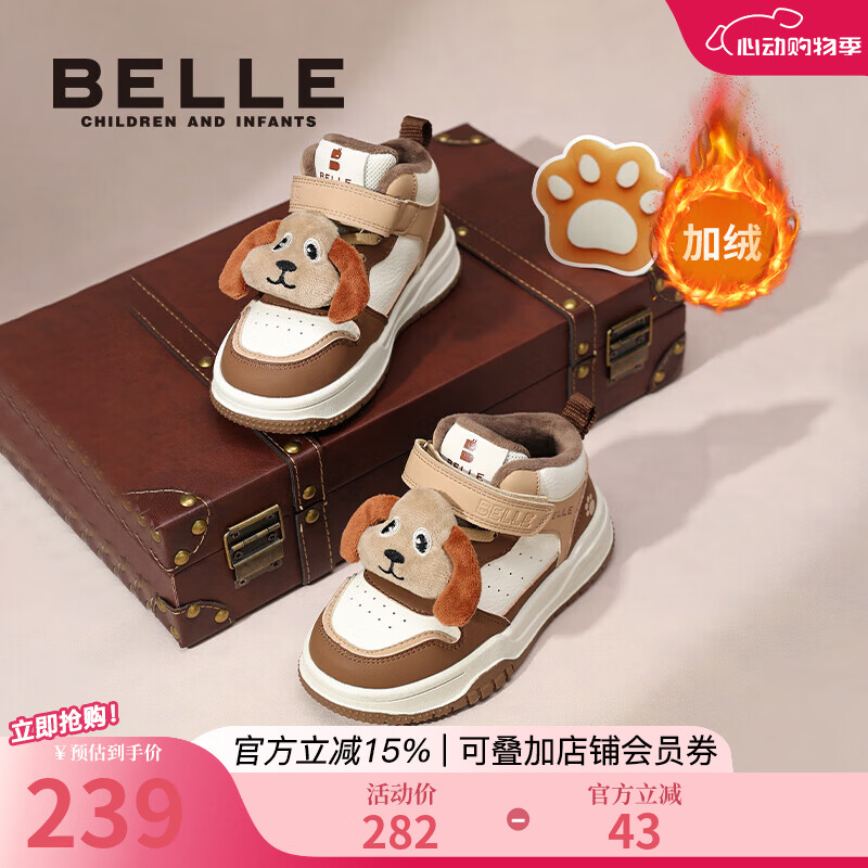 百丽（Belle）童鞋女童加绒保暖运动鞋2025冬季新款男童高帮板鞋时尚儿童二棉鞋 啡/米色 33 适合脚长约20.1-20.6cm