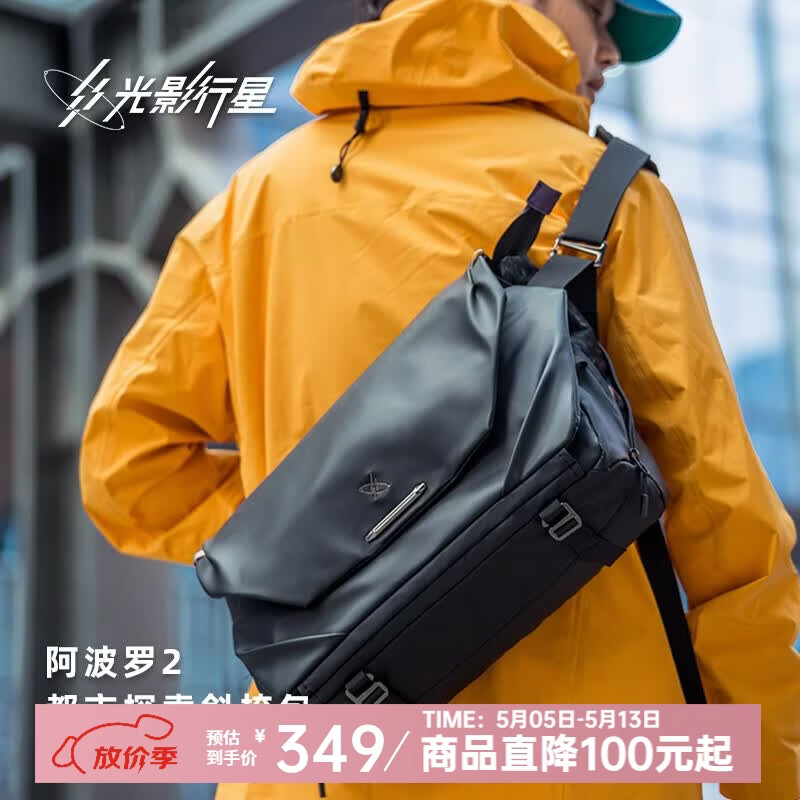 光影行星（GYXX）阿波罗2斜挎包男士通勤便携单肩背包大容量邮差电脑包 曜夜黑/中号 适合14寸电脑