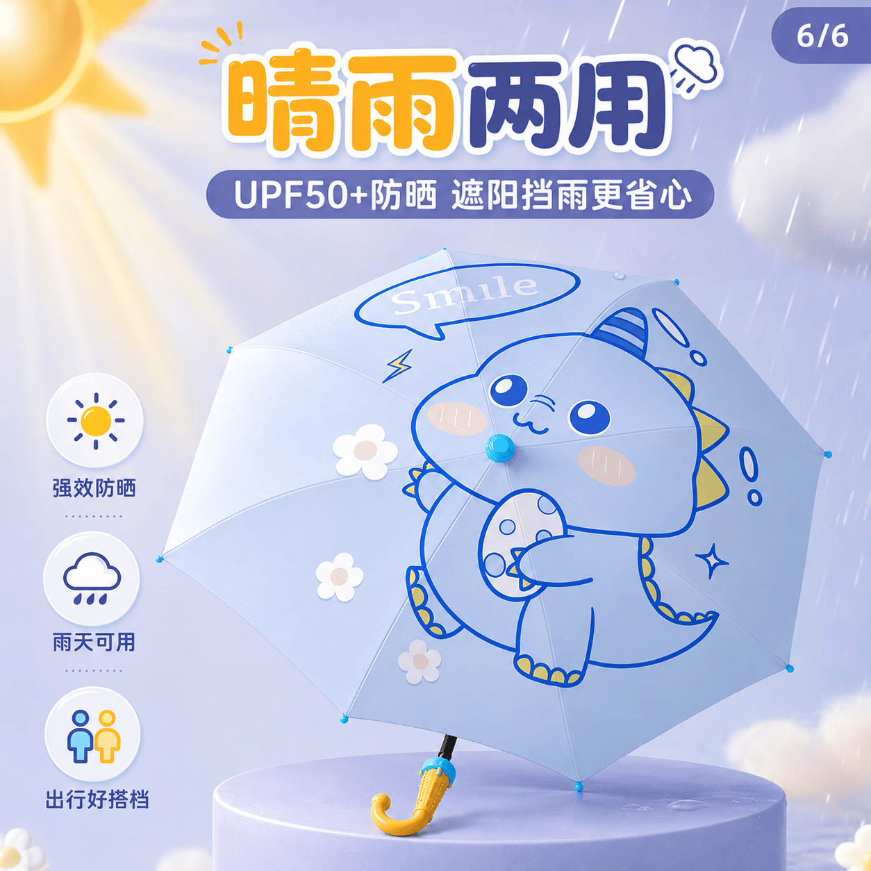 勋阳宇乐儿童晴雨幼儿园上小学生专用防水套安全自动伞男女孩可爱卡通雨伞 黑胶防晒 -太空漫步