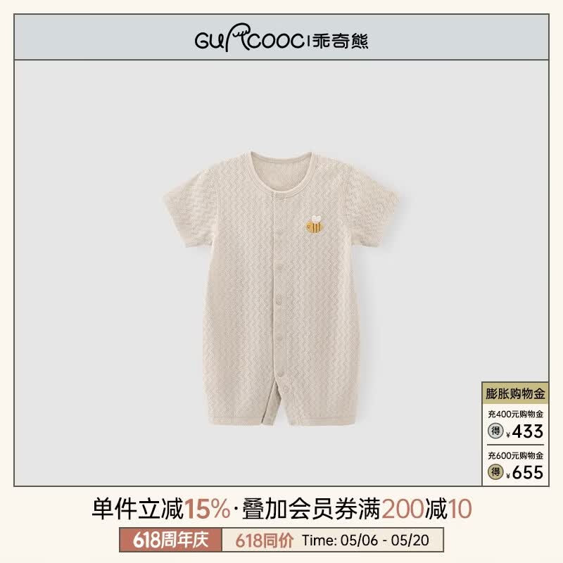 乖奇熊宝宝夏季短袖连体衣薄款透气婴儿纯棉睡衣贴身居家哈衣新生儿爬服