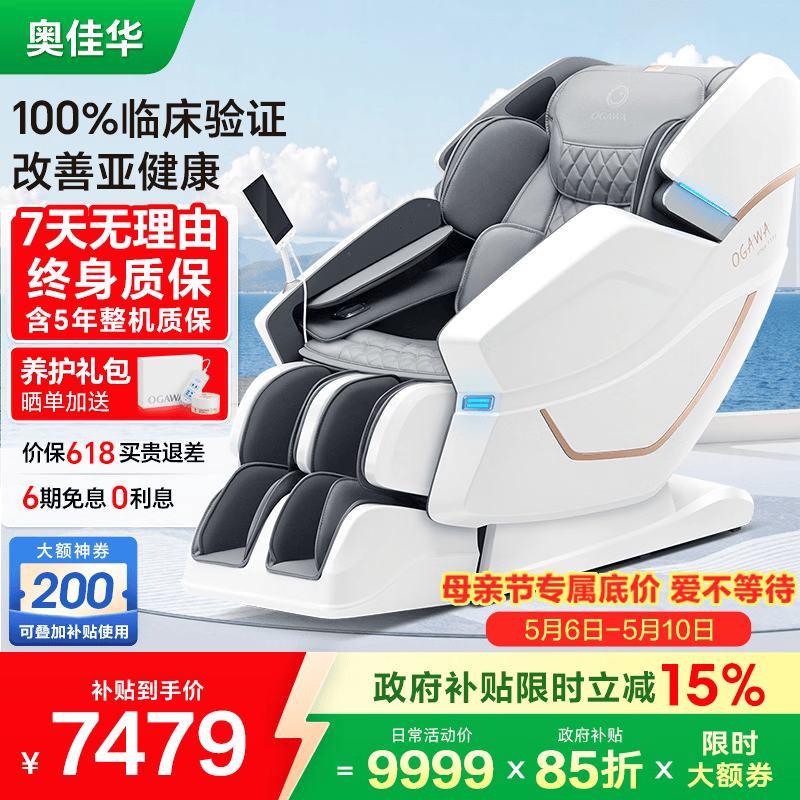 �¼ѻ���OGAWA���ҵ���Ҳ���̫�ղհ�Ħ�μ���ȫ�Զ�ȫ����Ħɳ���๦������4D��о�͸�ĸ������������7608TEN+ 3.0��»ҡ�����ר���� 7479.14