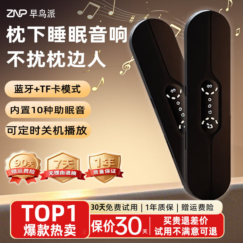 铃铃柒早鸟派枕下睡眠音响枕上音碟高音质智能可插卡蓝牙音箱骨传导音响助眠神器 【轻享】枕下音响-黑色