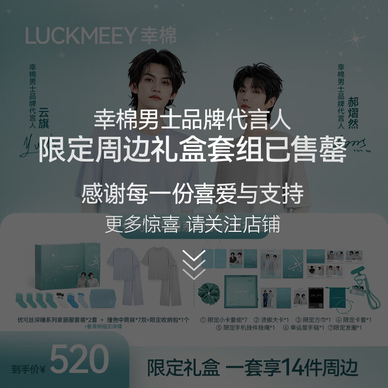 幸棉（LUCKMEEY）【云旗郝熠然同款礼盒】 优可丝深睡睡衣家居服男女 短袖长裤套装 【礼盒款-女】呼呼蓝+眠眠灰  短袖长裤 XL （140-160斤）