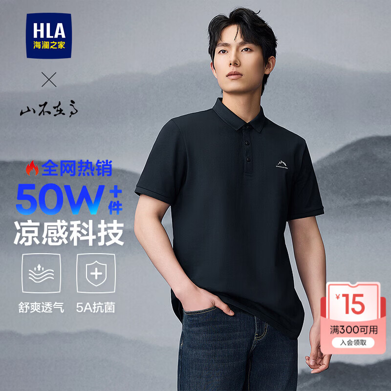 海澜之家（HLA）短袖POLO衫男夏季新款山不在高系列短袖男 藏青L3 L 175/92A L推荐137~150斤