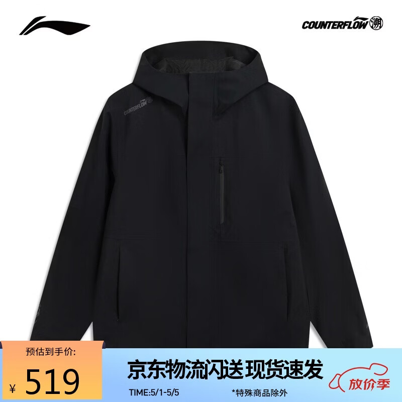 李宁户外CF溯丨万龙甲三合一冲锋衣男女款春夏季登山外套AEMV057